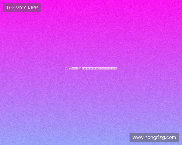 2025年世空联K1超级联赛杭州站圆满落幕 创新赛事亮点引发全球瞩目